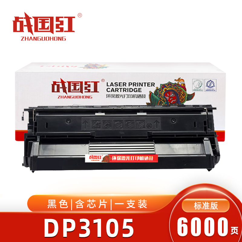 战国红 硒鼓DP3105施乐CT350937 支