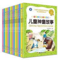 正版新书]写给儿童的启蒙故事(让孩子边看故事边学知识的幼儿启