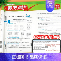 尖子生密卷·一年级上]语文-人教版 淘精选官方认证丨该商品正版 [正版]2024秋学霸提优大试卷一二三四五六年级
