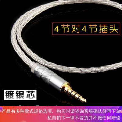 3.5对录线aux车用手机连接线3环4节3.5mm音频线公对公4段式声卡线默认尺码