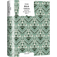 正版新书]悉达多(德)赫尔曼·黑塞9787532795437