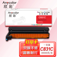 欣彩 OKIC811/C831硒鼓 AR-OKI831C蓝色 适用OKIC811dn C831DN感光鼓组件