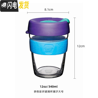 三维工匠玻璃杯ins便携女水杯办公室随手咖啡杯冷萃带盖随行高颜值 拼色彩环-潮汐(340)咖啡器具