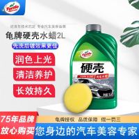 龟牌汽车用洗车液水蜡高泡沫清洁清洗剂白车专用强力去污蜡水黑车硬壳洗车水蜡2L+海绵