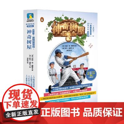 神奇树屋 故事系列 基础版 第8辑 第29-32册 玛丽·波·奥斯本 著 少儿英语