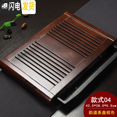 三维工匠 家用小茶盘抽屉式木质储水茶台功夫茶具茶海实木排水茶托盘 04柯木韵道棕色茶盘