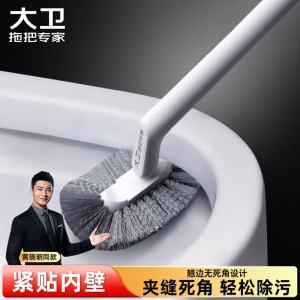大卫H5 马桶刷子无死角家用壁挂洗厕所卫生间蹲坑清洁神长柄洁厕刷器