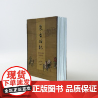 [毛边版]蒙古世纪 元代中国的视觉文化 1271—1368 马啸鸿(Shane McCausland)著 赖星睿 译 开