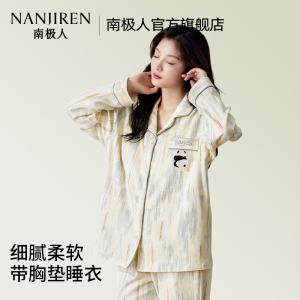 南极人睡衣女带胸垫2025新款秋冬宽松大尺码春款长袖居家服长裤套装