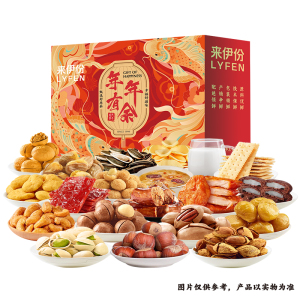 来伊份LYFEN 新春坚果礼盒年年有余D款