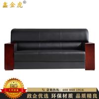 鑫金虎 办公家具办公室沙发茶几组合会客区会议接待贵宾商务现代中式酒店沙发小型真皮