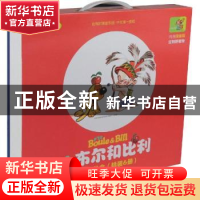 正版 小布尔和比利(全6册) [比利时]吉恩·罗巴(原著) [法]劳