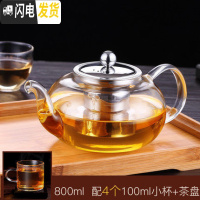 三维工匠玻璃泡茶壶家用过滤加厚耐热小大号功夫冲煮茶具套装高温烧水壶器 800单壶+小口杯4个+茶盘