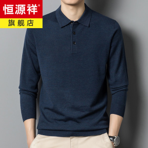 恒源祥中年长袖t恤男春秋薄款含羊毛针织衫爸爸装毛衣打底polo衫