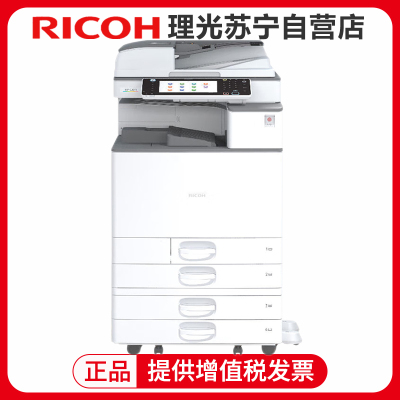 理光c2011/2000/2500/3000彩色复印机A3打印机办公替代c2004exSP企业采购 C3500替代C3504exSP官方标配