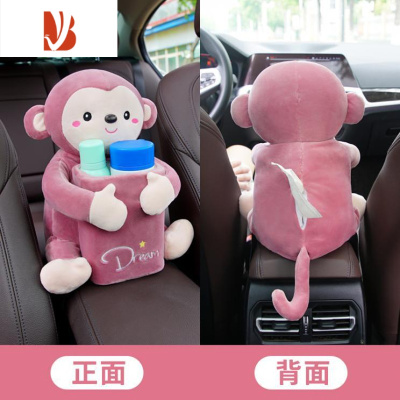 三维工匠车载抽纸盒汽车扶手箱多垃圾桶纸巾盒二合一汽车内饰用品可爱 纸巾盒垃圾桶二合一[抱抱猴-豆沙]
