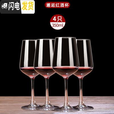 三维工匠红酒杯套装欧式家用6只装葡萄酒醒酒器大号2个水晶玻璃高脚杯酒具 邂逅款4只350送杯刷