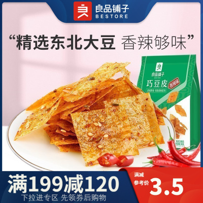 追剧好伴侣-良品铺子-巧豆皮60g*1袋香辣味怀旧豆制品零食休闲零食小吃素食香辣味袋装豆皮童年辣片儿时