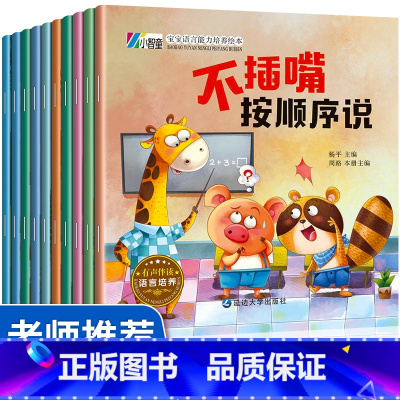 [正版]全套10册幼儿园绘本阅读宝宝名师指导儿童绘本3一6小班大班中班早教故事书绘本经典必读情绪管理婴儿读物亲子启蒙益