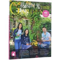 正版新书]花园时光(春夏篇.1)吴方林9787517042686