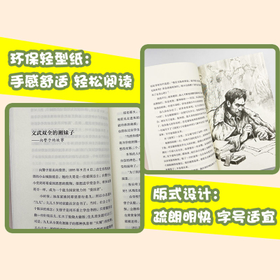 董存瑞舍身炸碉堡——革命烈士的故事