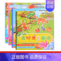 [正版]全套1200张贴纸幼儿粘贴书 0-6岁宝宝贴纸书儿童贴贴画创意 贴纸手工益智早教游戏