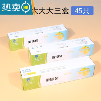 敬平加厚保鲜袋自封家用冰箱收纳冷冻专用密封袋拉链式分装 双层12丝*滑锁袋L号三盒装(45只) 1