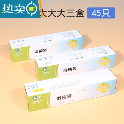 敬平加厚保鲜袋自封家用冰箱收纳冷冻专用密封袋拉链式分装 双层12丝*滑锁袋L号三盒装(45只) 1