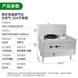 意黛斯(YIDAISI) 商用燃气大锅灶电磁猛火 双头单尾 YDS-YNSW30/18T天然气