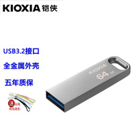 铠侠(Kioxia)64GB USB3.2 U盘 U366 银色 金属外壳(原东芝优盘)高速读写 礼品优盘 金属高速优盘