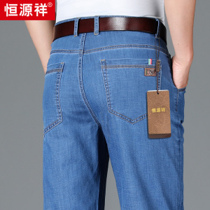 恒源祥中年男士冰丝牛仔裤男夏季薄款宽松直筒休闲裤爸爸夏装长裤