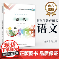 店 留学生教育用书 语文 寇美睿 留学生中等学历教育丛书 HSK汉语水平考试四级水平资料书 电子工业出版社