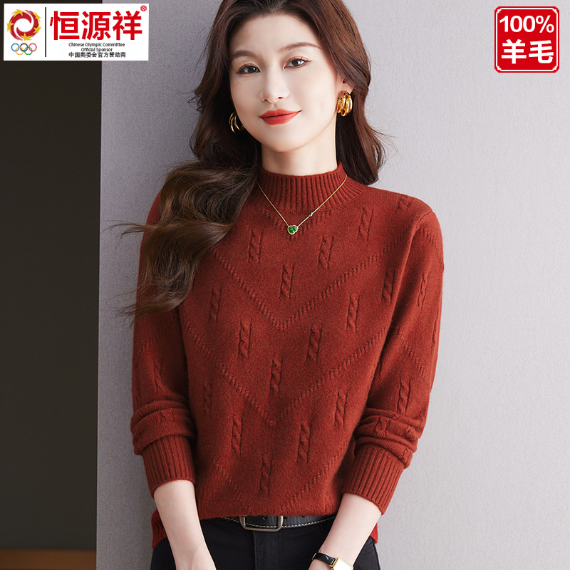 秋冬恒源祥彩羊半高领羊毛衫女宽松套头内搭毛衣羊绒针织打底衫