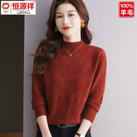 秋冬恒源祥彩羊半高领羊毛衫女宽松套头内搭毛衣羊绒针织打底衫