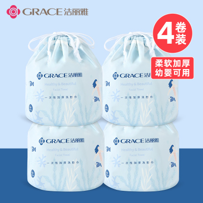 洁丽雅洗脸巾一次性女美容洗面巾纸抽取式加厚擦脸洁面棉柔巾卷筒式