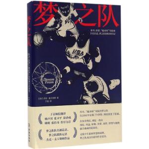 正版新书]梦之队杰克·麦卡勒姆9787515513805