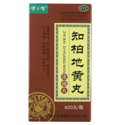 健之佳知柏地黄丸(浓缩丸)420丸
