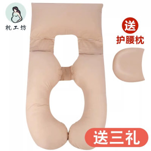 枕工坊孕妇枕头托腹护腰侧睡枕靠枕U型枕多功能孕妇睡觉侧卧枕孕托腹抱枕怀孕抱枕孕妇枕怀孕孕期神器多色可选安睡整晚
