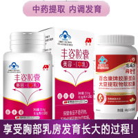 敖东丰姿胶囊+胶原蛋白大豆提取物软胶囊共112粒正品女性大学生乳房发育不良产后下垂缩水美容丰满乳房丰胸部变大增大产品