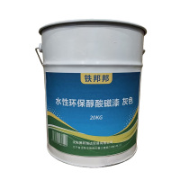 铁邦邦 水性环保醇酸磁漆 灰色 20kg 桶