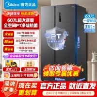 [官方正品]美的电冰箱对开门607升变频一级双开门家用智能节能无霜净味超薄BCD-607WKPZM(E) 以旧换新