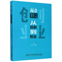音像从0到1(从创新到创业)编者:雷燕瑞|责编:林鸣