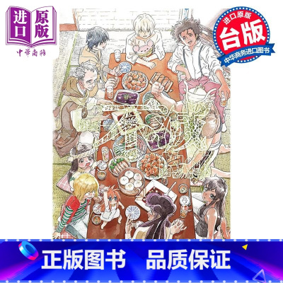 [正版]漫画 给不灭的你 21 大今良时 台版漫画书 东立出版中商原版