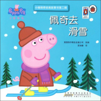 [M]佩奇去滑雪/小猪佩奇动画故事书第2辑-9787539794389
