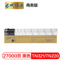 e代经典 TN321/TN220/TN221粉盒黑色商务版 适用柯美C364;C284;C224;C7822;C7828