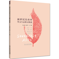 醉染图书新世纪东南亚华文生态散文精选9787517838425