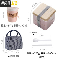 三维工匠日式饭盒便当分格减脂健身女餐盒套装上班族双层可微波炉加热便携 木纹粉色-1400+汤罐+保温饭盒袋