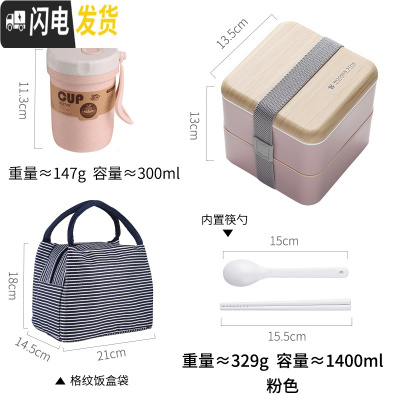 三维工匠日式饭盒便当分格减脂健身女餐盒套装上班族双层可微波炉加热便携 木纹粉色-1400+汤罐+保温饭盒袋