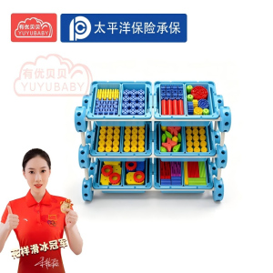 有优贝贝幼儿园儿童玩具教学启蒙游戏套装高级大班适用(8盒)