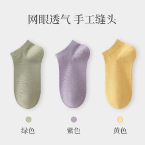 袜子女短袜夏季薄款网眼浅口船袜春秋款短筒袜